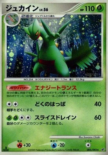 Sceptile [1st-Edition]